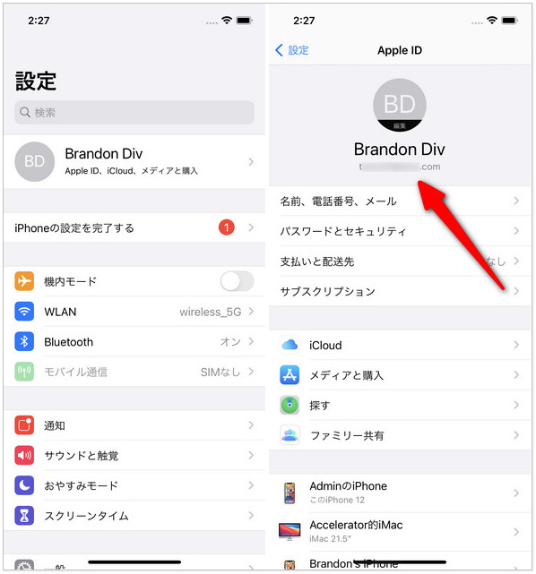 Apple IDが分からない