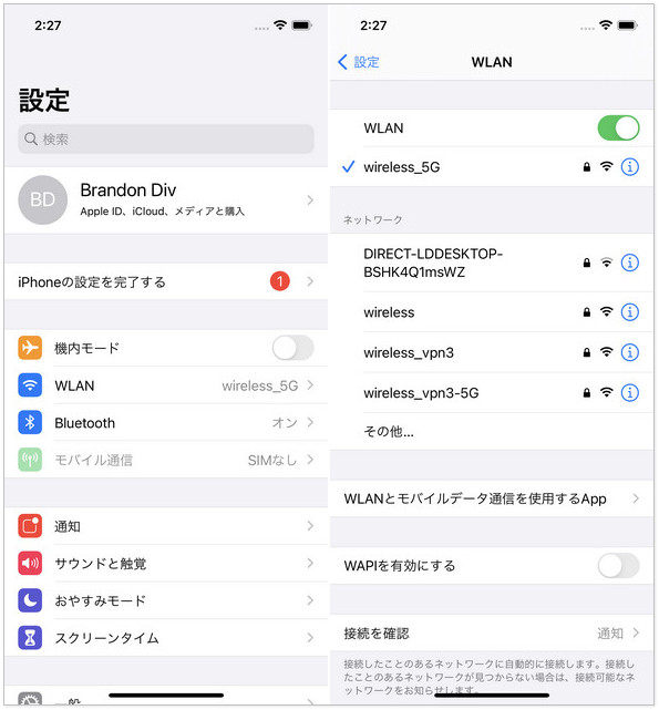 Wi-Fi 接続を確認