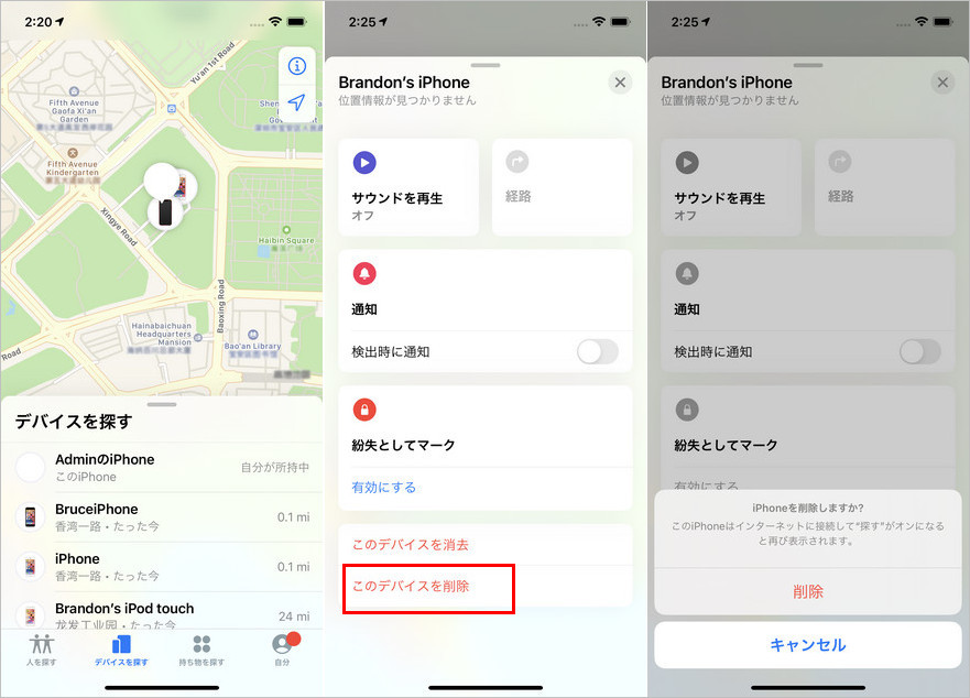 2026年7選】「iPhoneを探す」をオフにできない場合の対処方法