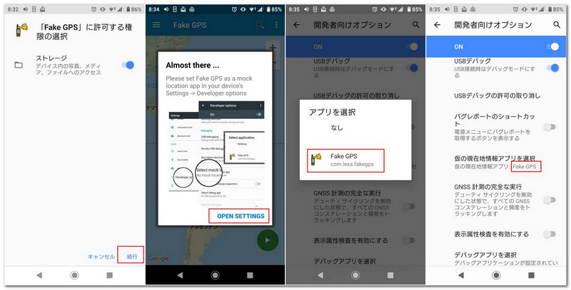 Iphone Android ポケモンgoで位置情報を偽装する方法