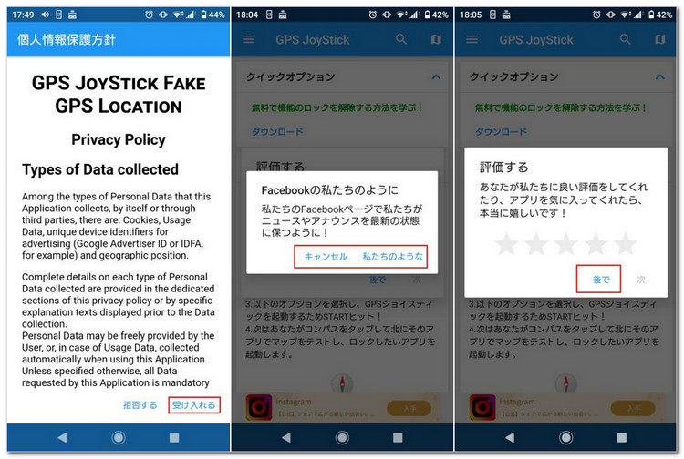 Iphone Android ポケモンgoで位置情報を偽装する方法