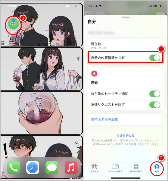 iCloudを使う