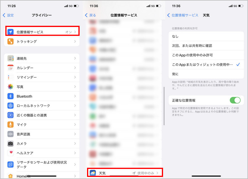 iCloudを使う