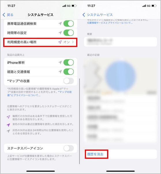 21最新 Iphoneの位置情報に行動履歴の確認と削除方法