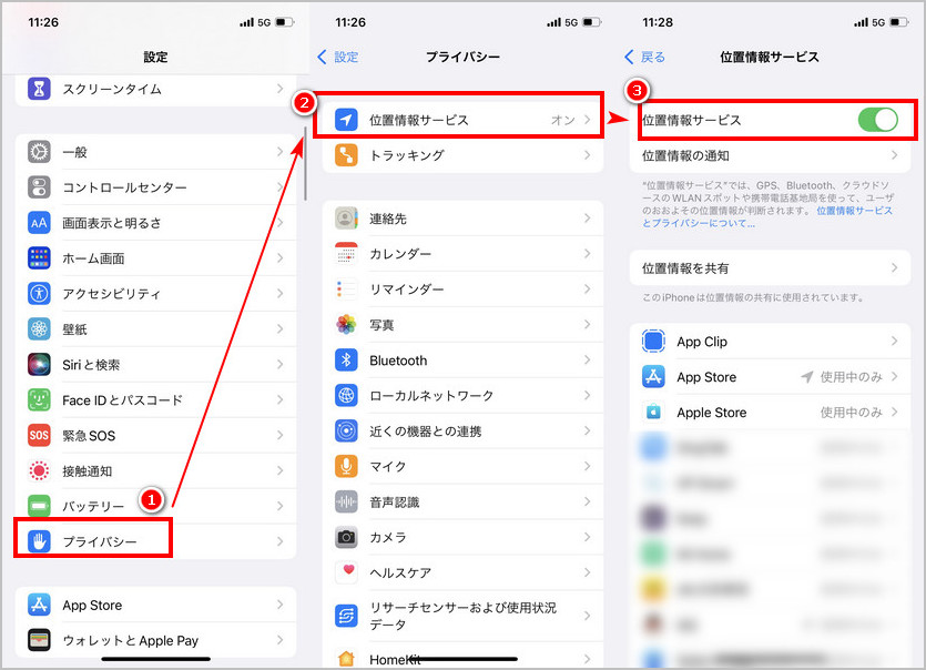 iPad 位置情報サービスがオフにする