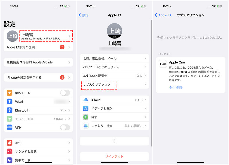 iPhone サブスクリプション