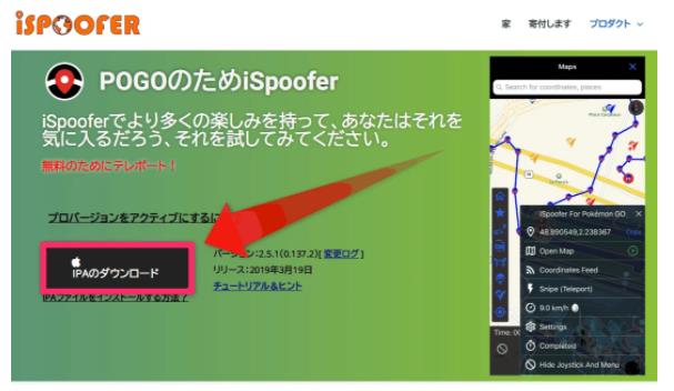 Ispooferの使い方 ポケモンgoをチートする方法