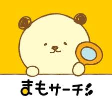 子供 gps アプリ まもサーチ
