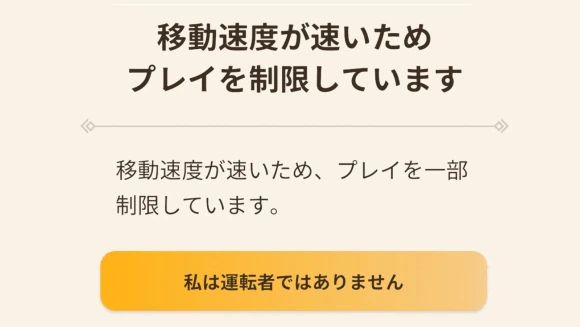 速度制限 ネットワークエラー6-4