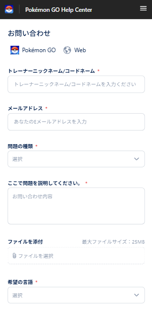 PGSharpを使うとアカウントBANされるか