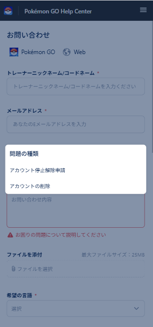 PGSharpを使うとアカウントBANされるか