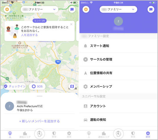 必見 誰にも知られずにlife360上で位置情報をオフにする方法