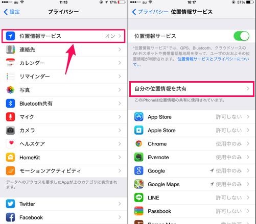 iPhoneのGPS位置を偽装できる方法