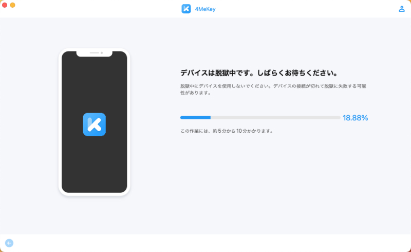 脱獄ツールが自動的にダウンロード- 4MeKey
