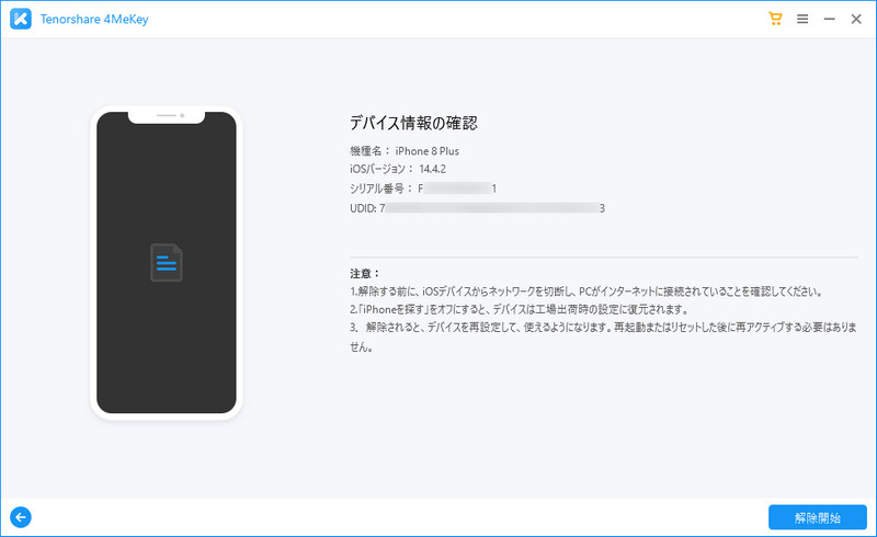 Iphone Ipad Ipod Touch で Iphoneを探す をオフにする方法 Tenorshare公式サイト