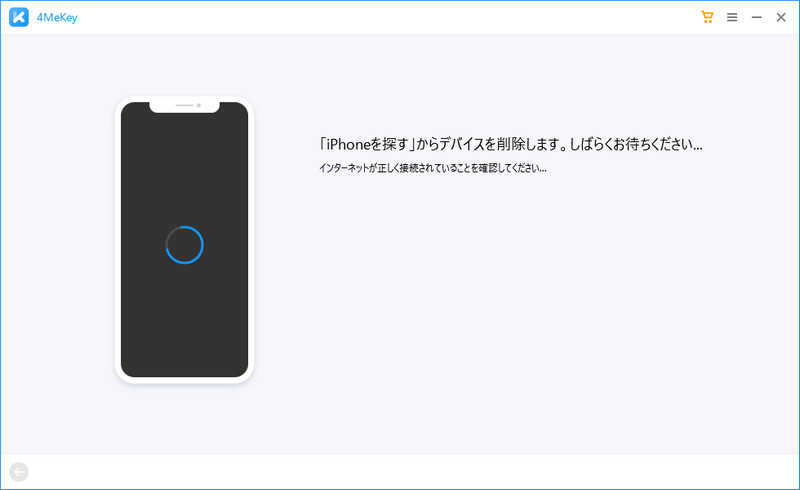 「iPhoneを探す」からデバイスの削除 - 4MeKey