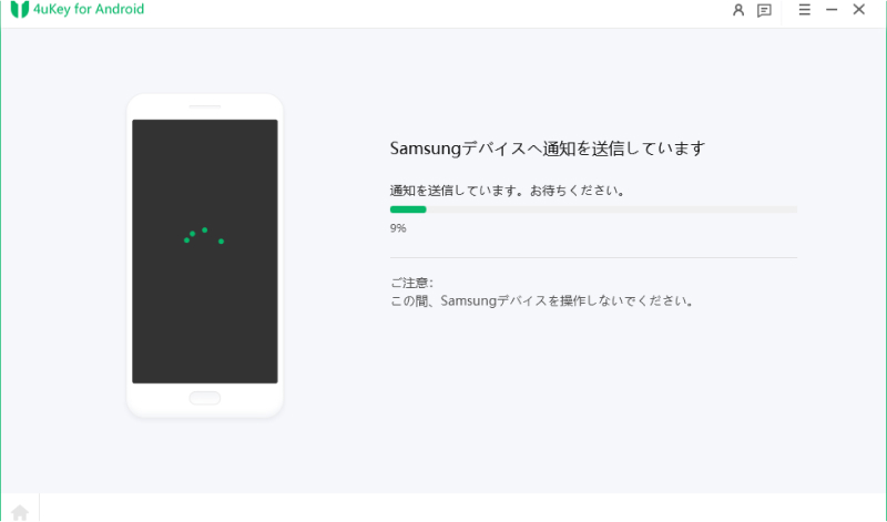SamsungデバイスでGoogleアカウントを回避する-tenorshare 4ukey for android