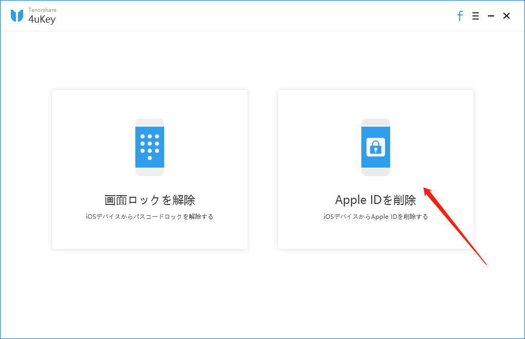 iPhoneをPCに接続