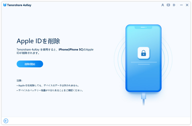 「開始」をクリック