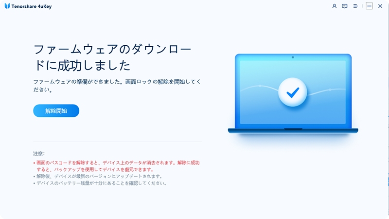 iPhone パスコードを解除 - 4ukeyのガイド