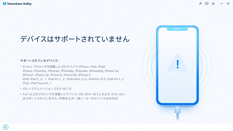 4uKeyの新しいワンクリック解除方法