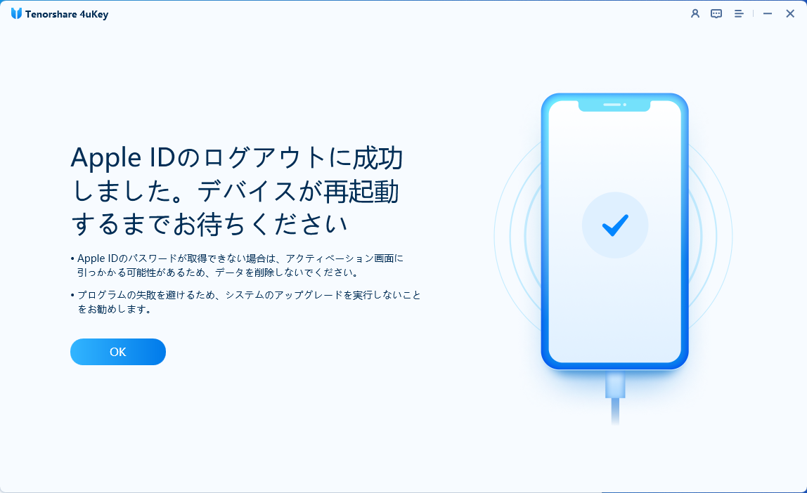 Apple IDからサインアウトされた - 4ukey