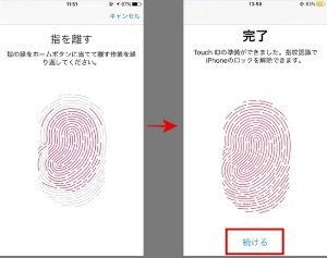 指紋登録完了