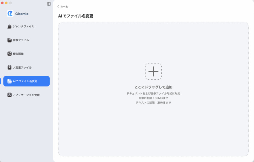 リネームするファイルを追加