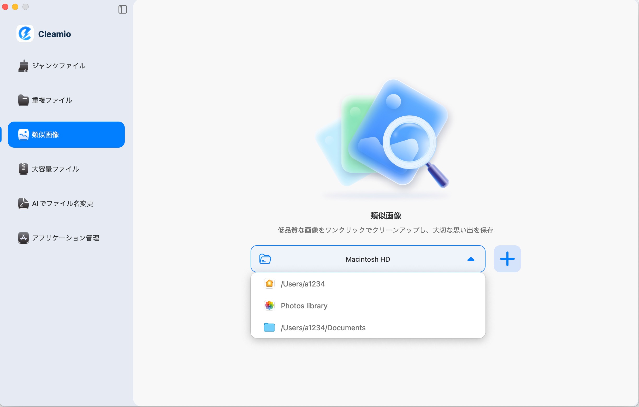 写真ライブラリが保存されているフォルダを選択して追加