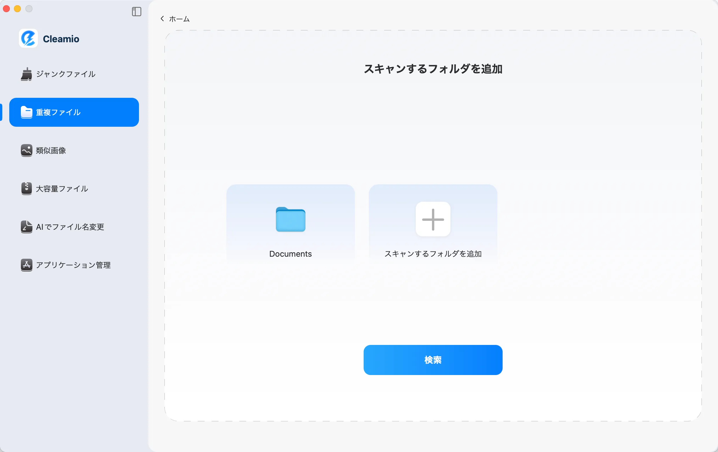 システムキャッシュのクリーニング