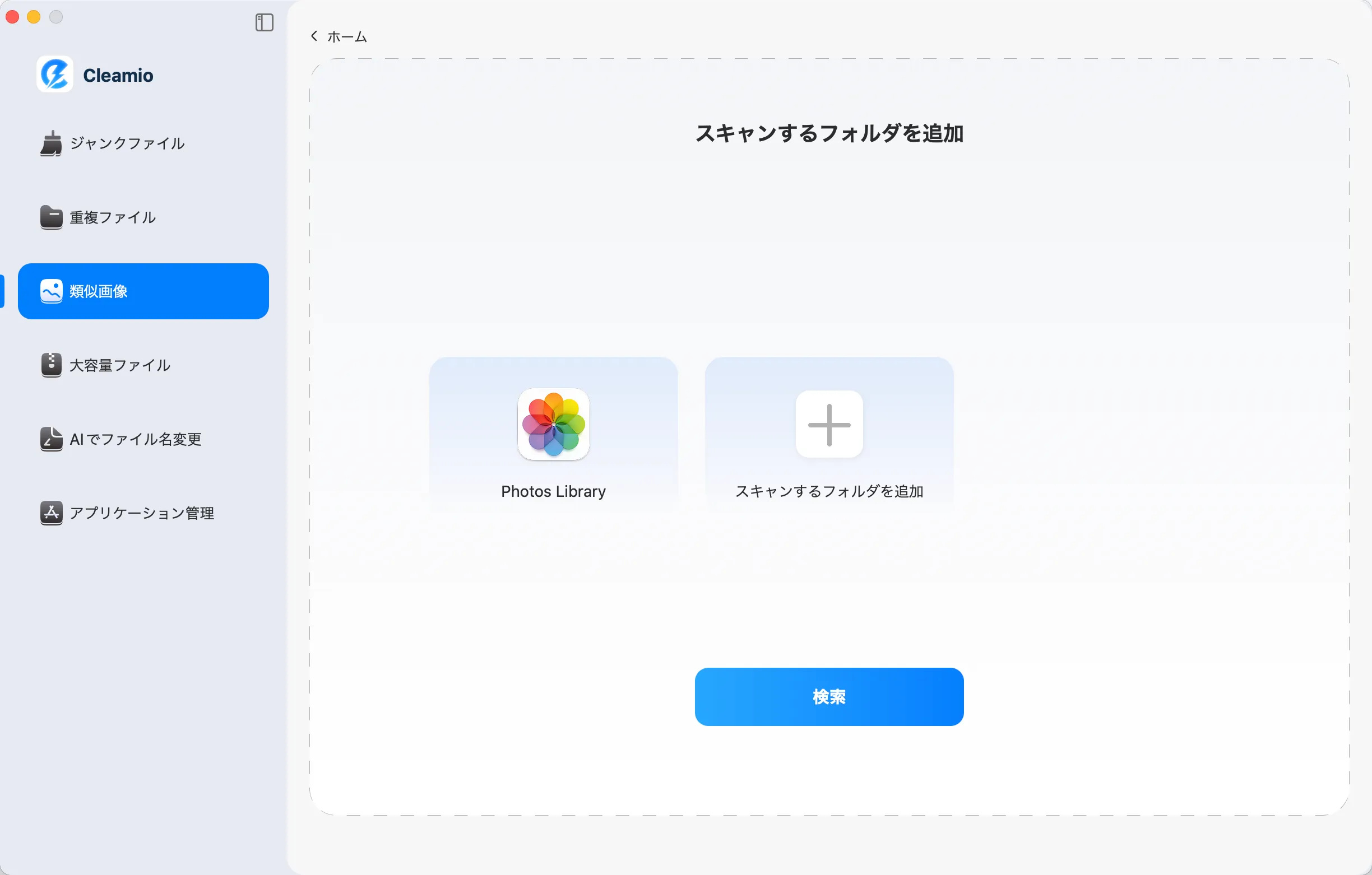 さらにフォルダを追加