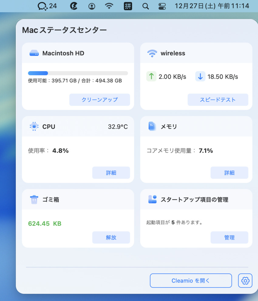 「ゴミ箱」モジュールを選択