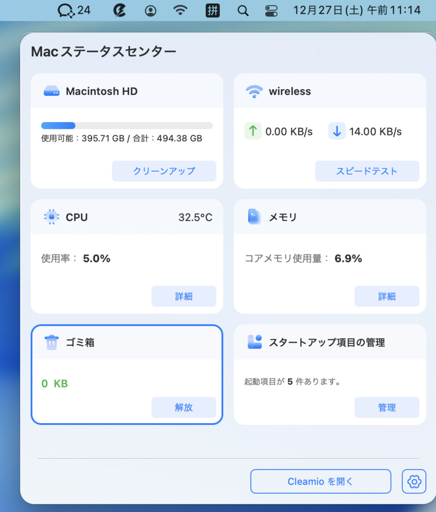ゴミ箱を解放して空にする