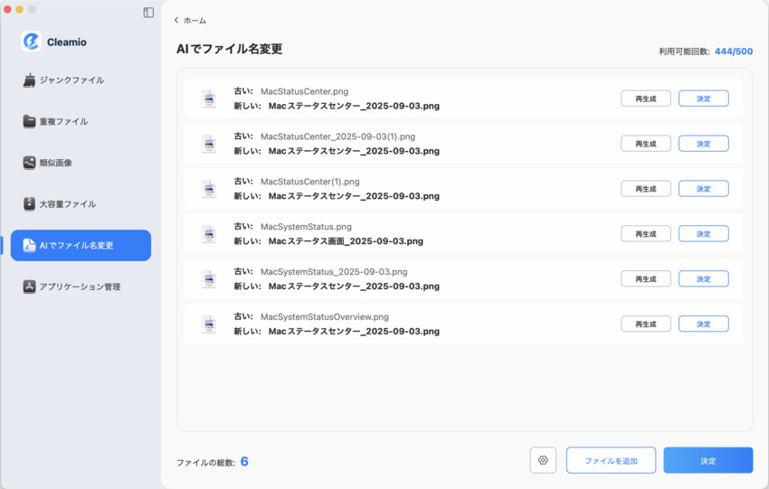 ファイルをプレビューして保存