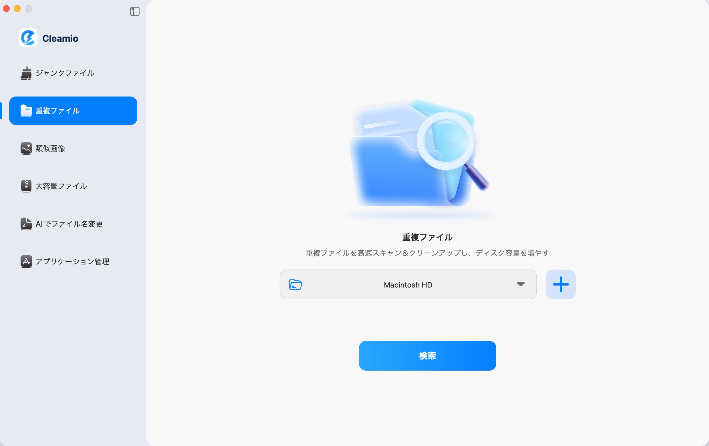 重複ファイルを選択する