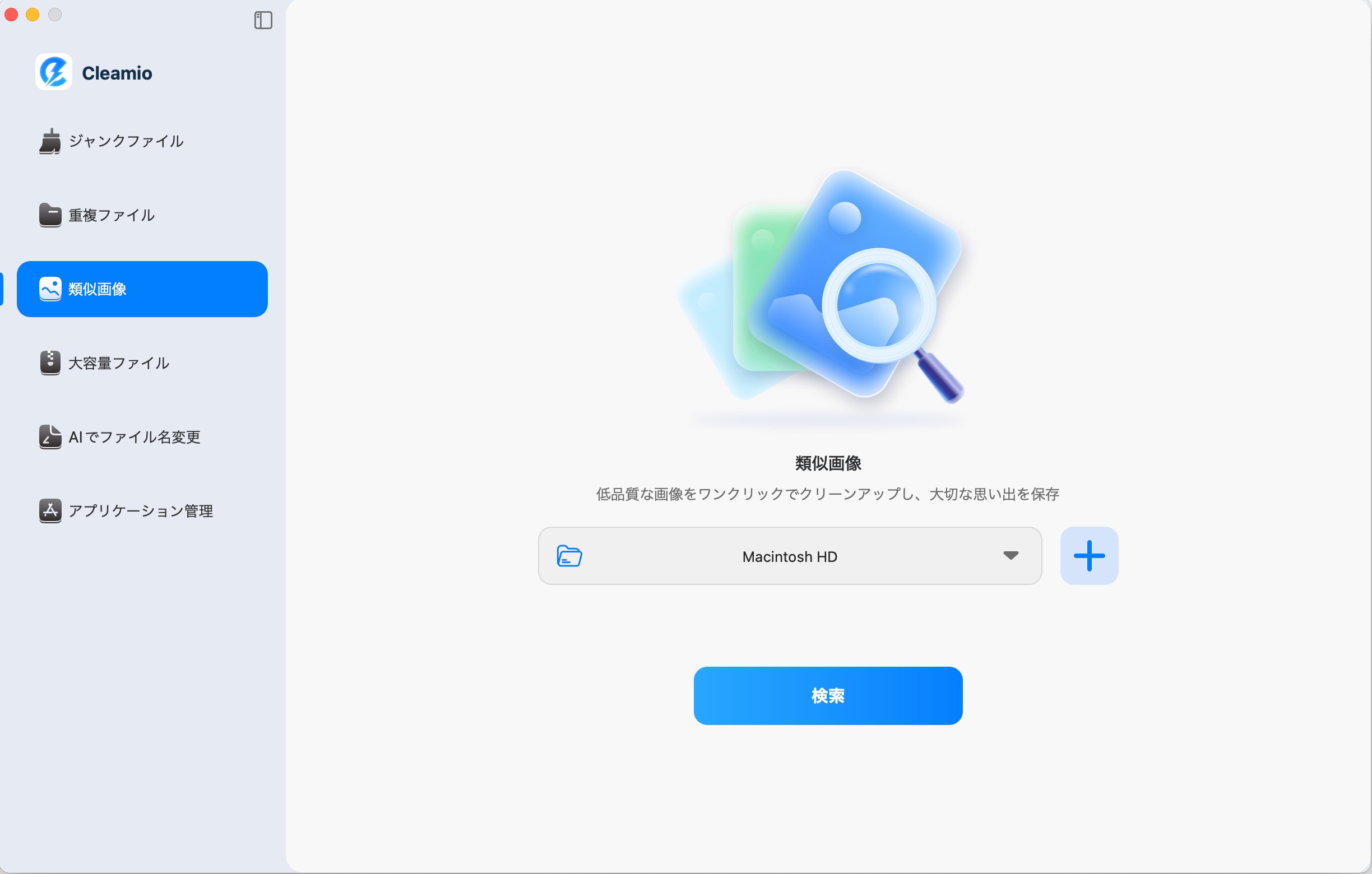 「類似画像」を選択する
