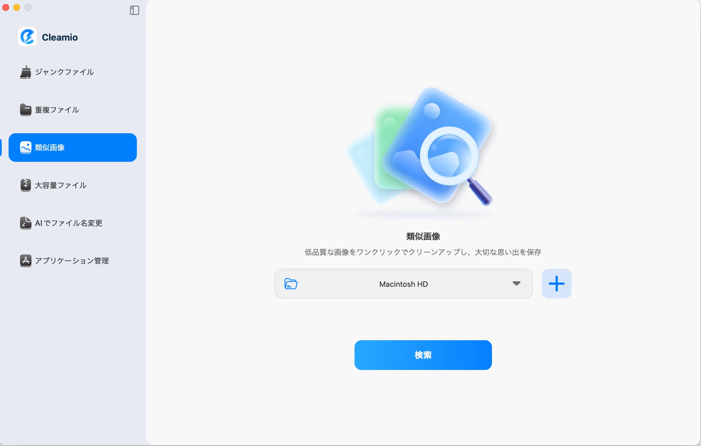 類似写真を選択する