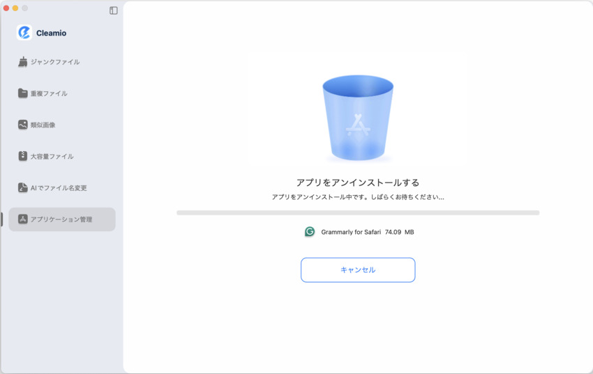 Macアプリのアンインストール