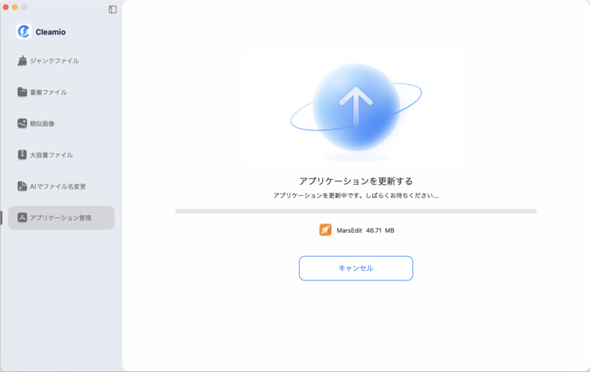Macアプリの更新