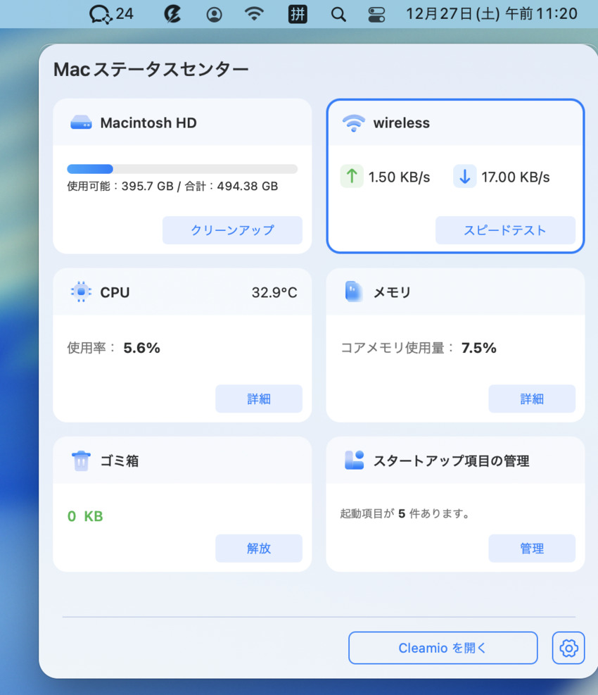 「ネットワーク」モジュールを選択
