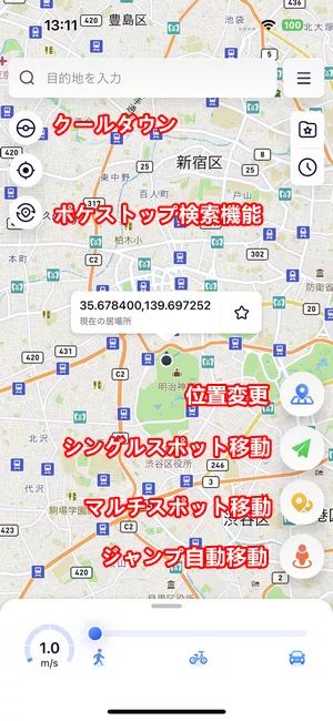 iAnyGo iOS APP ガイド