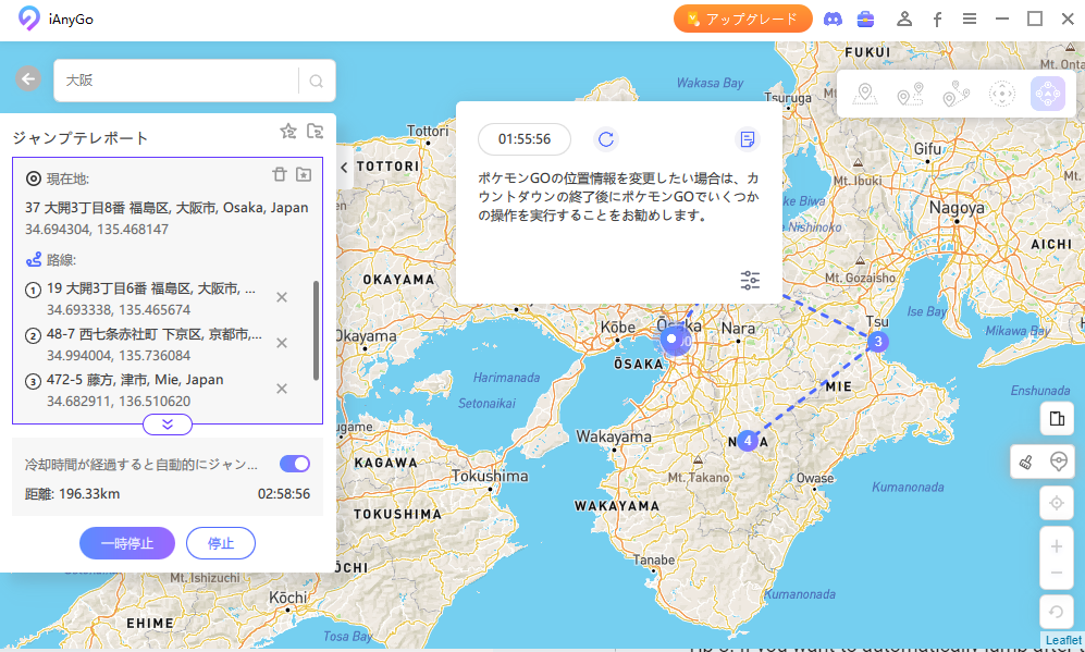 Pokémon Go 　場所変更 - iAnyGo