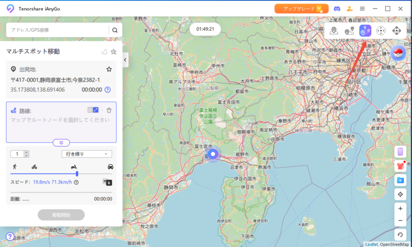 マルチスポット動作を選択
