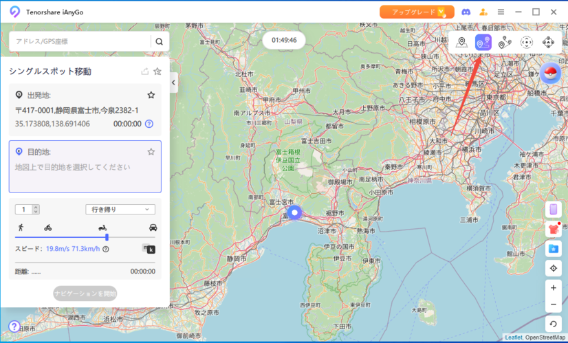 シングルスポットムーブメントを選択