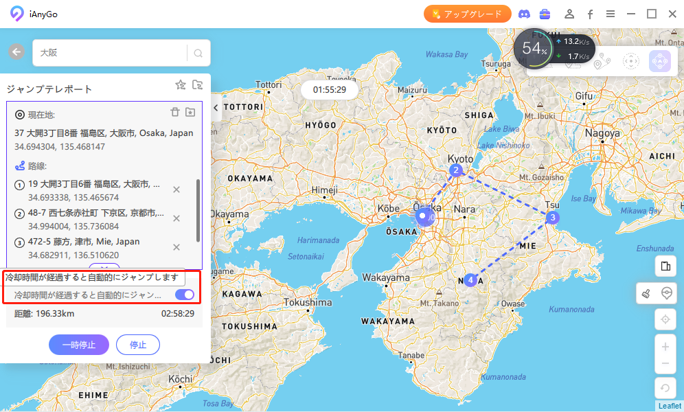 クールダウン時間 - iAnyGo