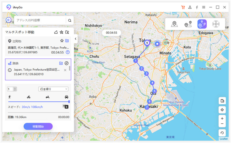 ianygoのマルチポイントルートをカスタマイズする