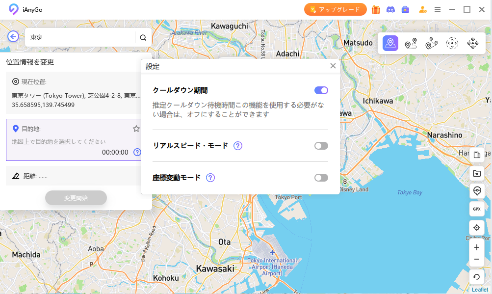 ianygo 冷却時間