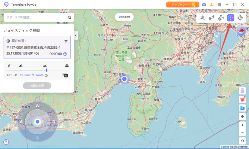 ジョイスティックの移動 - iAnyGo