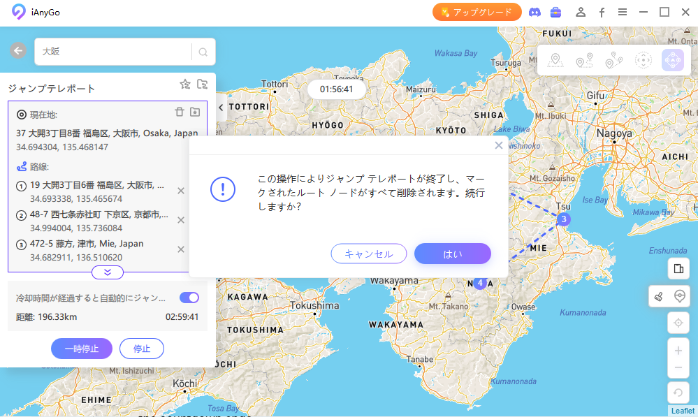 一時停止 - iAnyGo