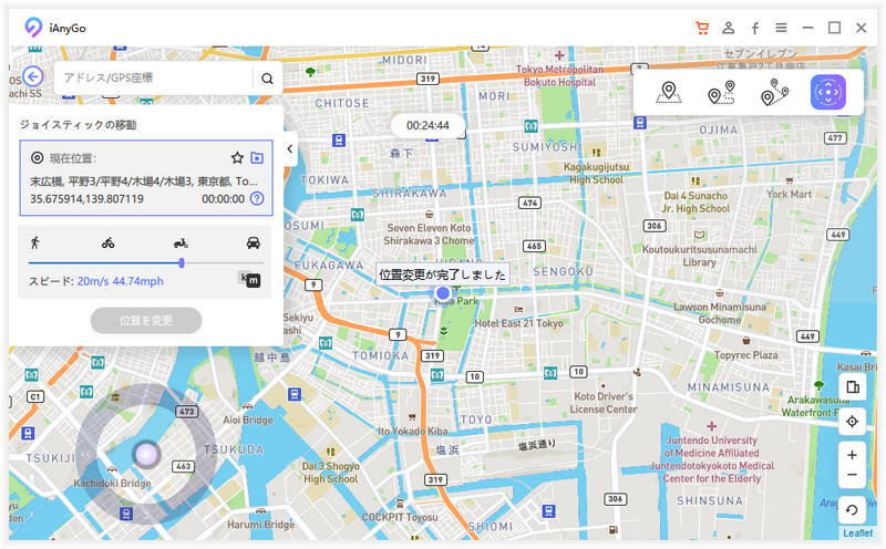 位置を正常に変更する - iAnyGo